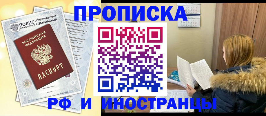 где прописаться в Сясьстрое